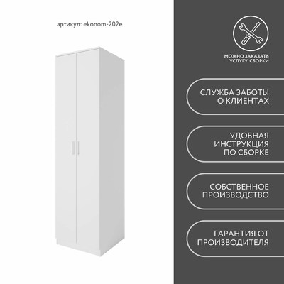 Шкаф Эконом-202e классический для прихожей - фото 8 home Шкаф Эконом-202e классический для прихожей - фото 8 home