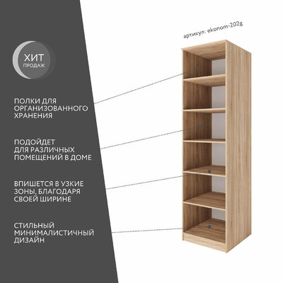 Шкаф Эконом-202g классический для прихожей - фото 2 home