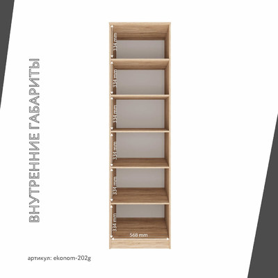 Шкаф Эконом-202g классический для прихожей - фото 4 home