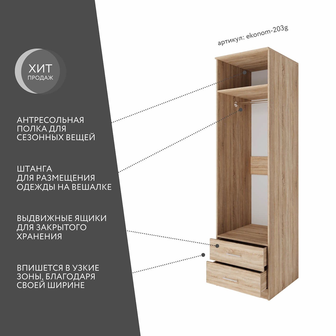 Шкаф Эконом-203g классический для прихожей и спальни - фото 2 large