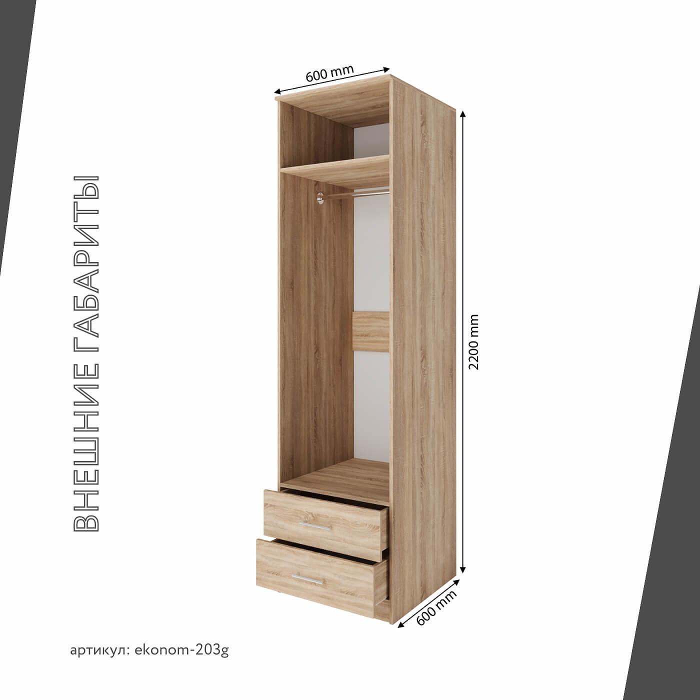 Шкаф Эконом-203g классический для прихожей и спальни - фото 3 large