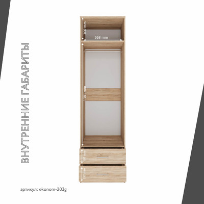Шкаф Эконом-203g классический для прихожей - фото 4 home