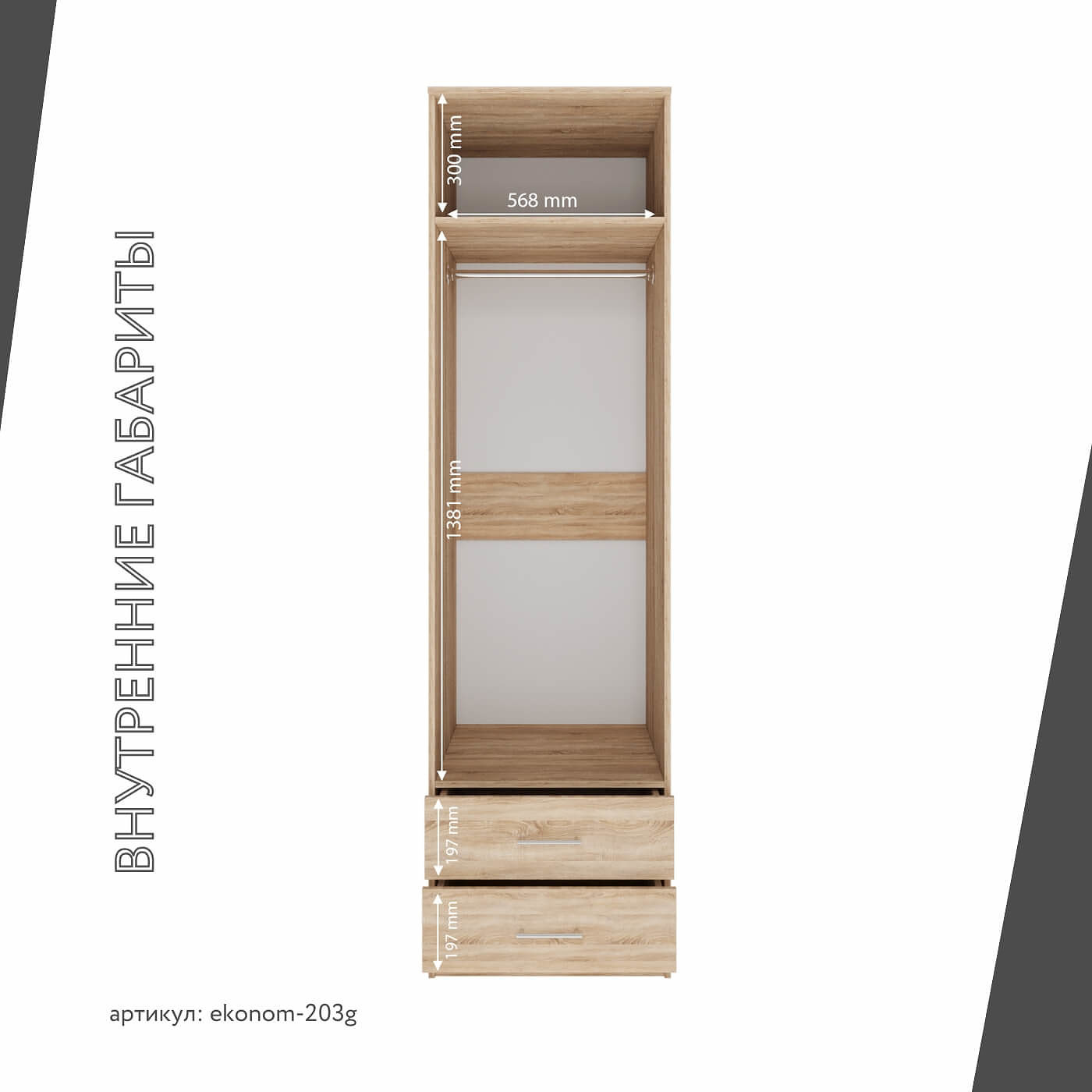Шкаф Эконом-203g классический для прихожей и спальни - фото 4 large