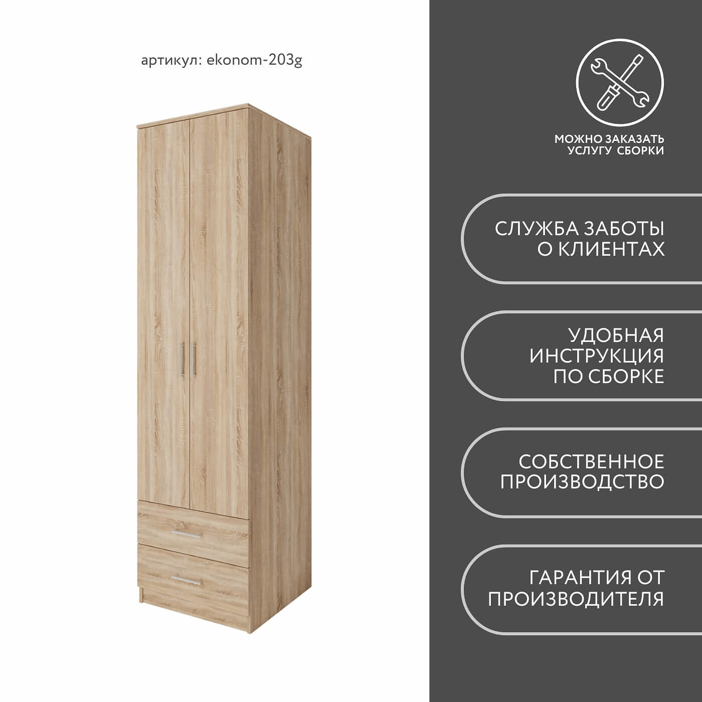 Шкаф Эконом-203g классический для прихожей и спальни - фото 9 large