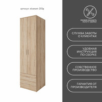 Шкаф Эконом-203g классический для прихожей и спальни - фото 9 small