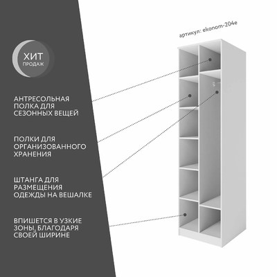 Шкаф Эконом-204e классический для прихожей - фото 2 home Шкаф Эконом-204e классический для прихожей - фото 2 home