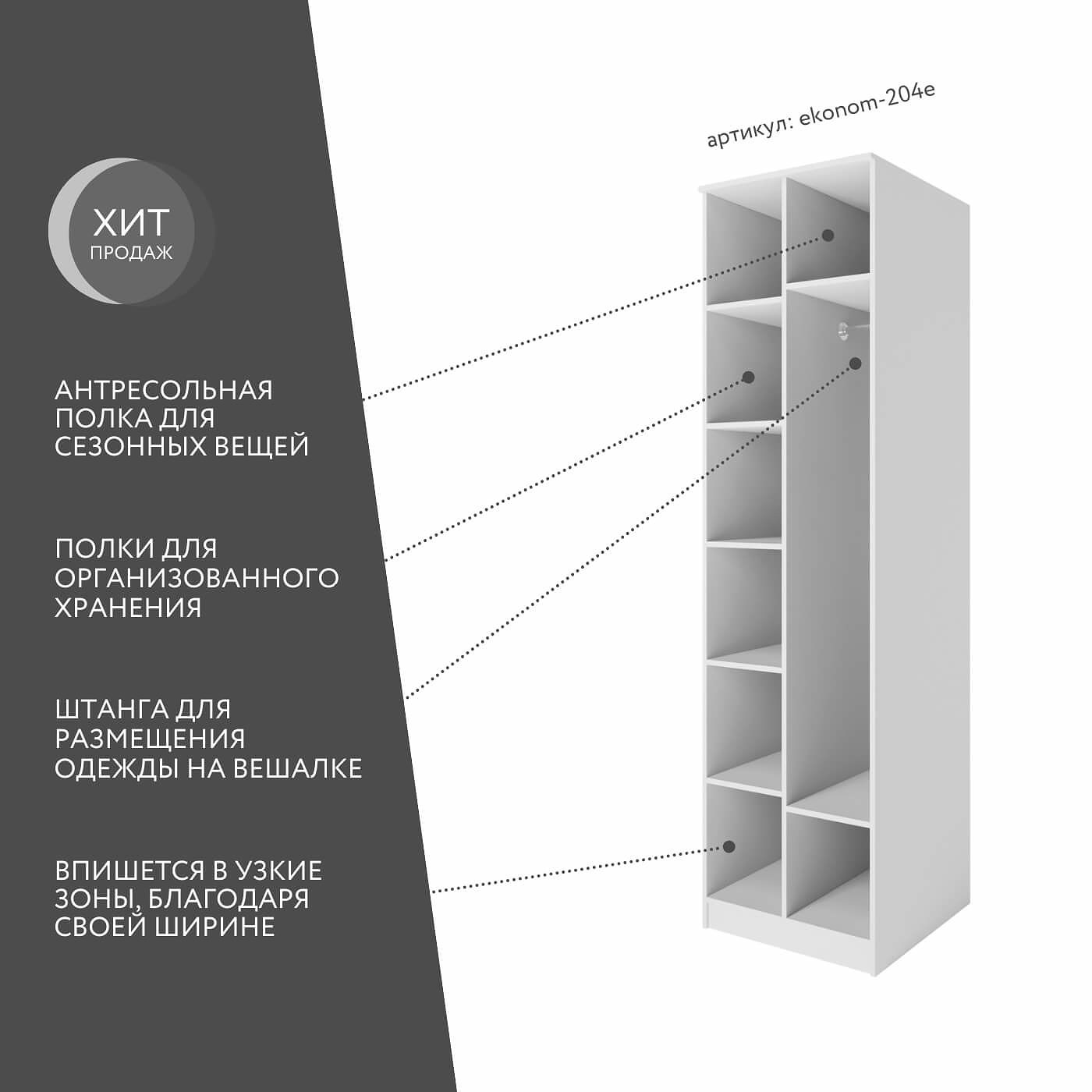 Шкаф Эконом-204e классический для прихожей и спальни - фото 2 large
