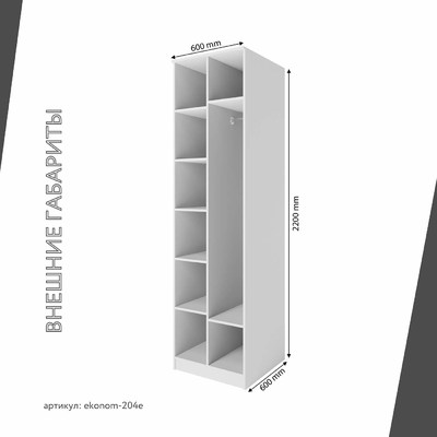 Шкаф Эконом-204e классический для прихожей - фото 3 home Шкаф Эконом-204e классический для прихожей - фото 3 home