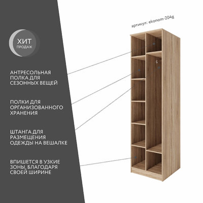 Шкаф Эконом-204g классический для прихожей - фото 2 home
