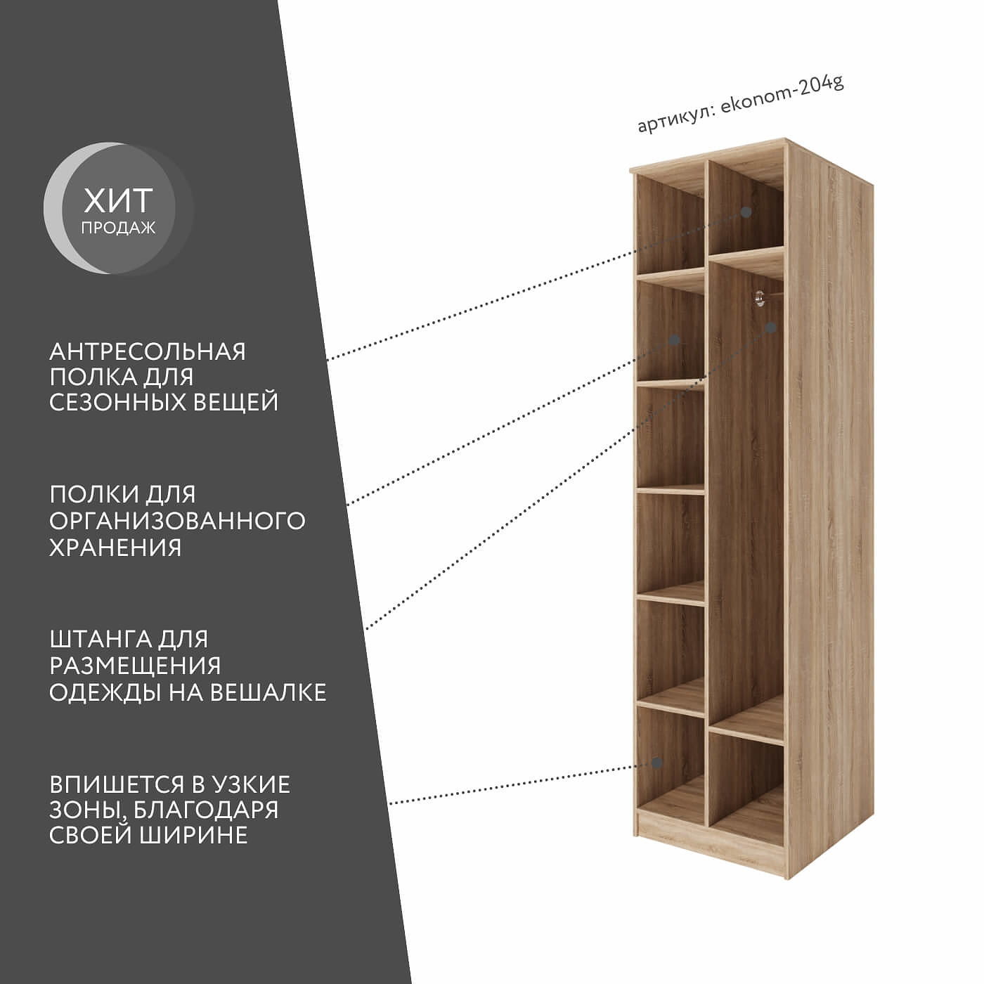 Шкаф Эконом-204g классический для прихожей и спальни - фото 2 large