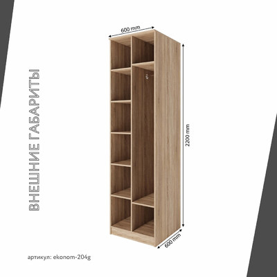 Шкаф Эконом-204g классический для прихожей - фото 3 home