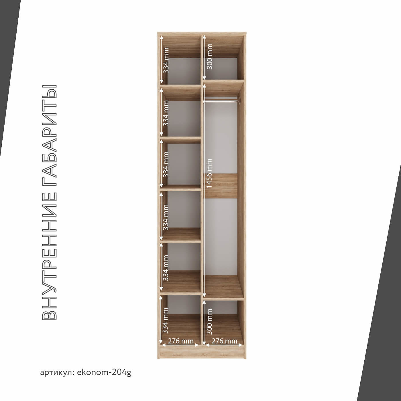Шкаф Эконом-204g классический для прихожей и спальни - фото 4 large