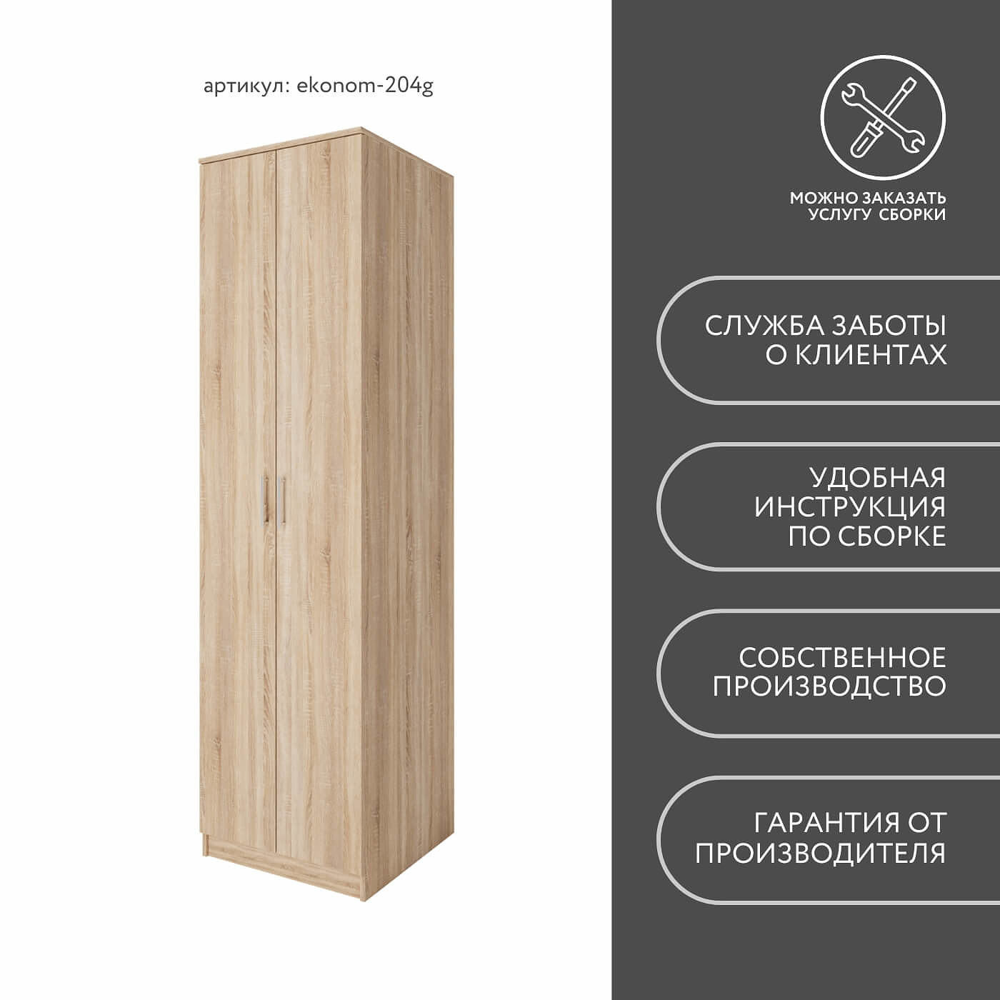 Шкаф Эконом-204g классический для прихожей и спальни - фото 8 large