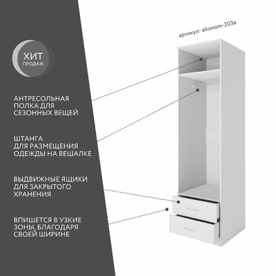 Шкаф Эконом-203e классический для прихожей - фото 2 home Шкаф Эконом-203e классический для прихожей - фото 2 home