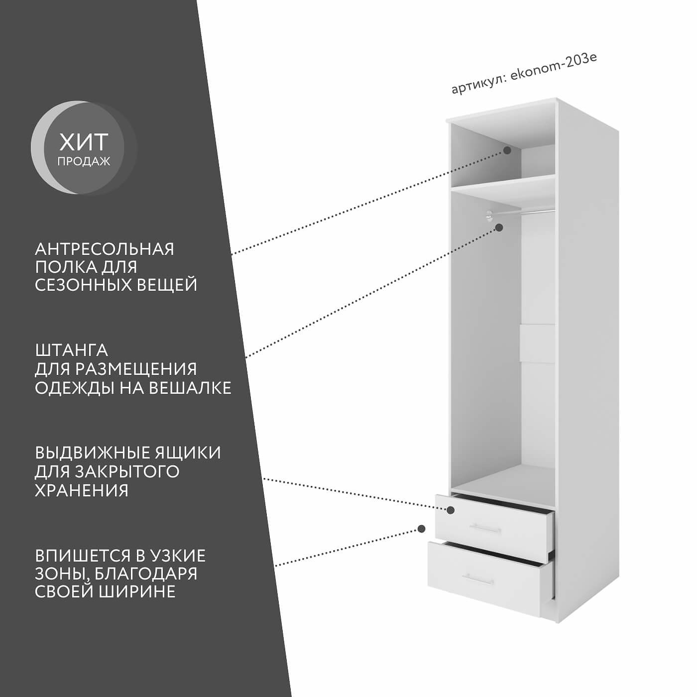 Шкаф Эконом-203e классический для прихожей и спальни - фото 2 large