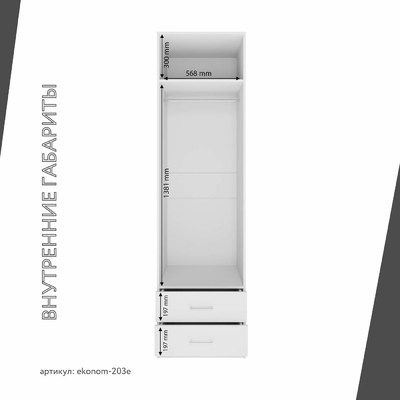 Шкаф Эконом-203e классический для прихожей - фото 4 home Шкаф Эконом-203e классический для прихожей - фото 4 home