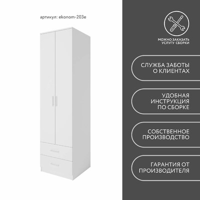 Шкаф Эконом-203e классический для прихожей - фото 9 home Шкаф Эконом-203e классический для прихожей - фото 9 home