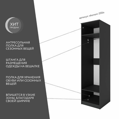 Шкаф Эконом-200o классический для прихожей - фото 2 home