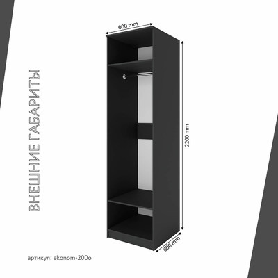 Шкаф Эконом-200o классический для прихожей - фото 3 home