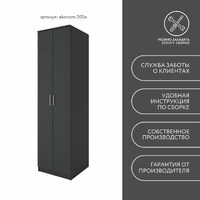 Шкаф Эконом-200o классический для прихожей и спальни - фото 8 small