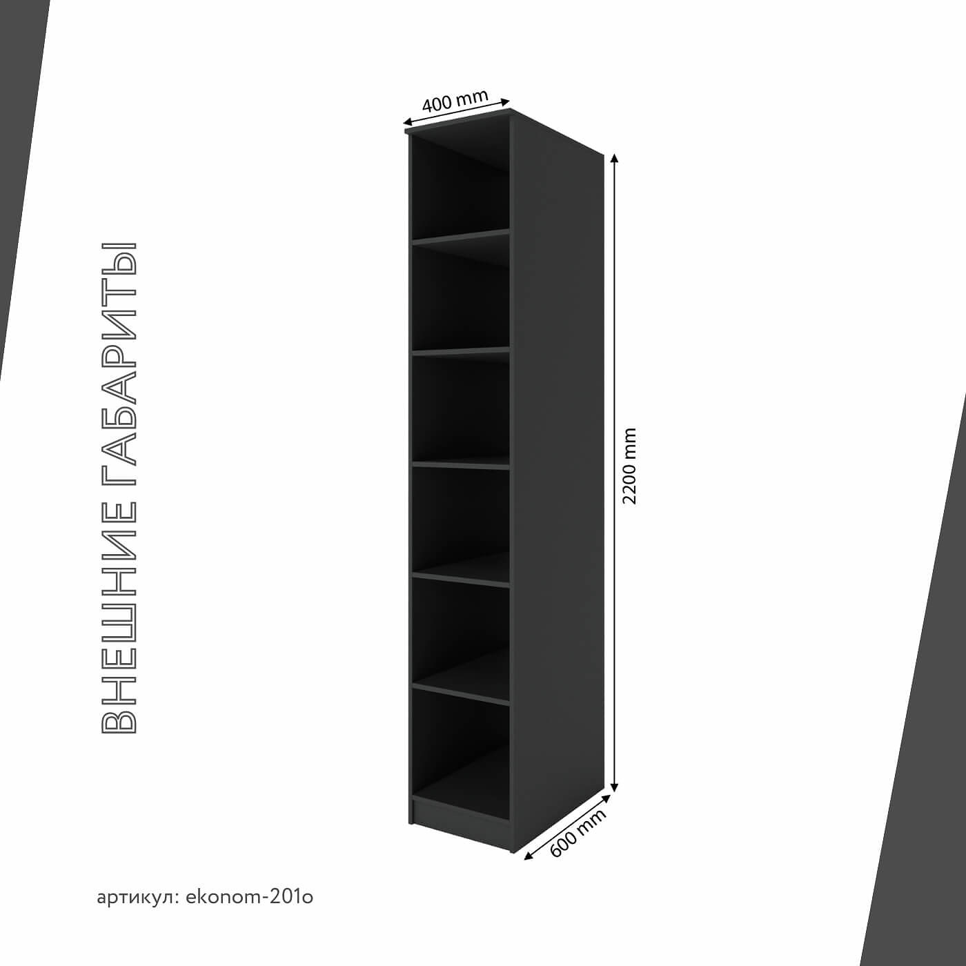 Шкаф Эконом-201o классический для прихожей и спальни - фото 3 large