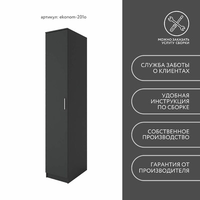 Шкаф Эконом-201o классический для прихожей - фото 8 home