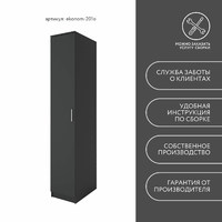 Шкаф Эконом-201o классический для прихожей и спальни - фото 8 small