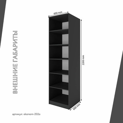 Шкаф Эконом-202o классический для прихожей - фото 3 home