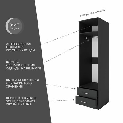 Шкаф Эконом-203o классический для прихожей - фото 2 home