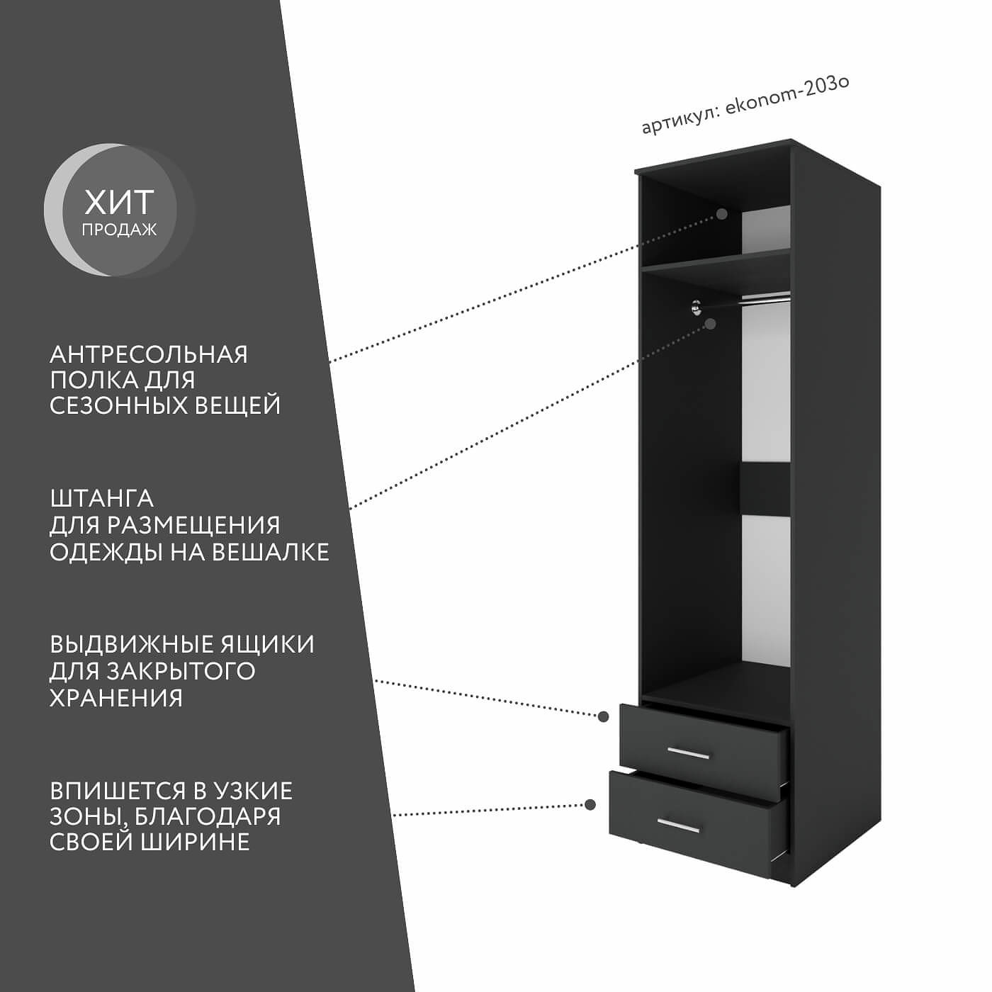Шкаф Эконом-203o классический для прихожей и спальни - фото 2 large