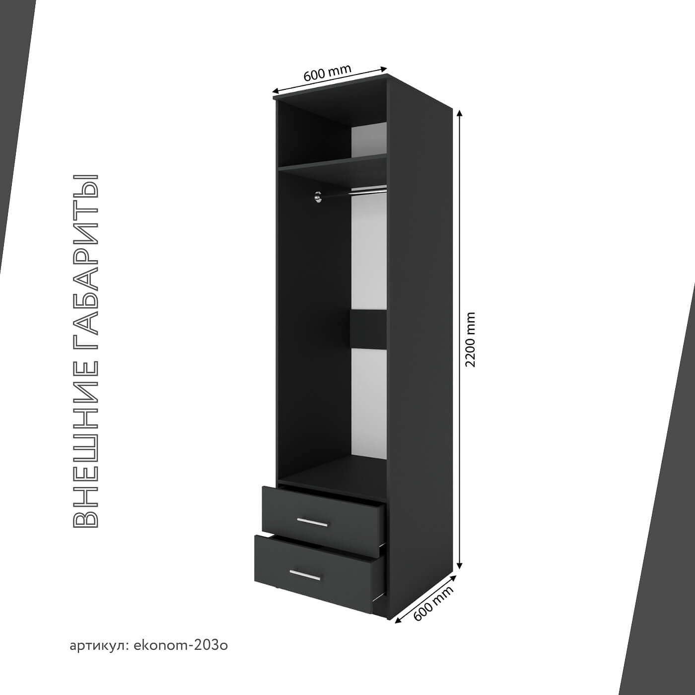 Шкаф Эконом-203o классический для прихожей и спальни - фото 3 large