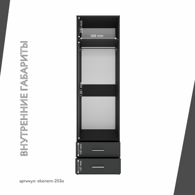 Шкаф Эконом-203o классический для прихожей - фото 4 home