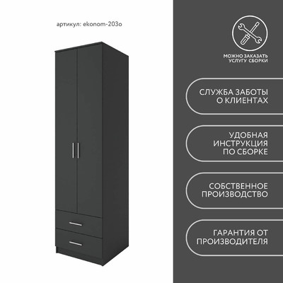 Шкаф Эконом-203o классический для прихожей - фото 9 home