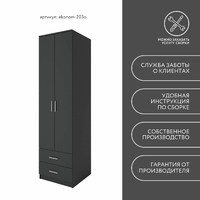 Шкаф Эконом-203o классический для прихожей и спальни - фото 9 small