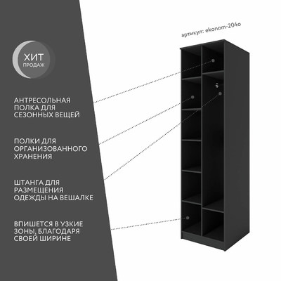 Шкаф Эконом-204o классический для прихожей - фото 2 home