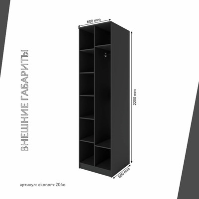 Шкаф Эконом-204o классический для прихожей - фото 3 home