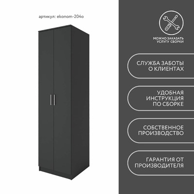 Шкаф Эконом-204o классический для прихожей - фото 8 home