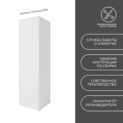 Шкаф Бизнес-201e минимализм для офиса - фото 9 home Шкаф Бизнес-201e минимализм для офиса - фото 9 home