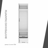 Шкаф Бизнес-203e минимализм для офиса и спальни - фото 4 small