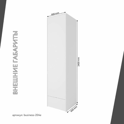Шкаф Бизнес-204e минимализм для офиса - фото 3 home Шкаф Бизнес-204e минимализм для офиса - фото 3 home