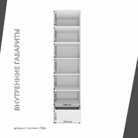 Шкаф Бизнес-204e минимализм для офиса и спальни - фото 4 small
