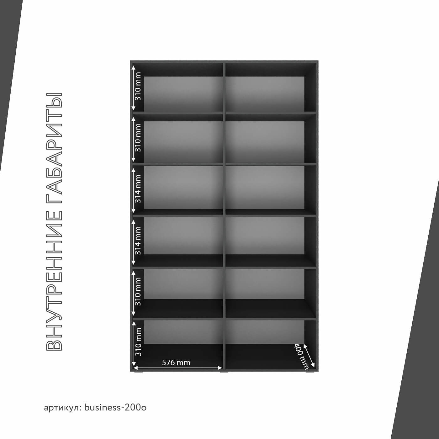 Шкаф Бизнес-200o минимализм для офиса и спальни - фото 4 large