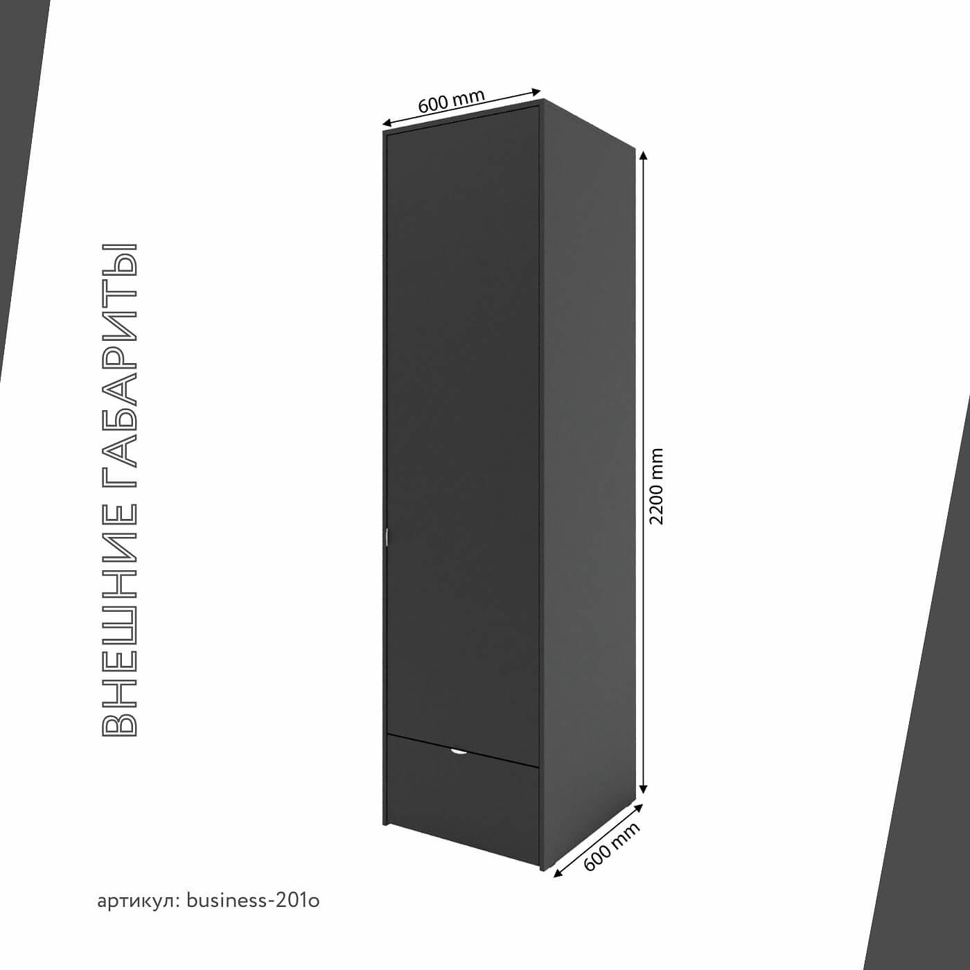 Шкаф Бизнес-201o минимализм для офиса и спальни - фото 3 large