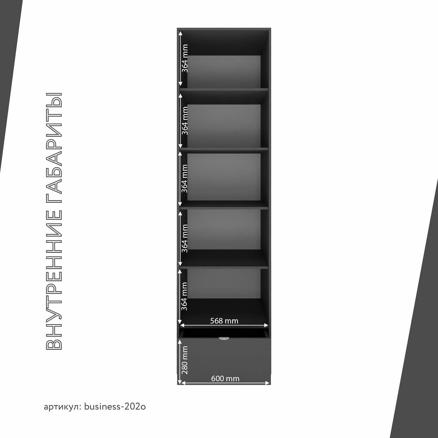 Шкаф Бизнес-202o минимализм для офиса и спальни - фото 4 large