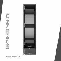 Шкаф Бизнес-203o минимализм для офиса и спальни - фото 4 small
