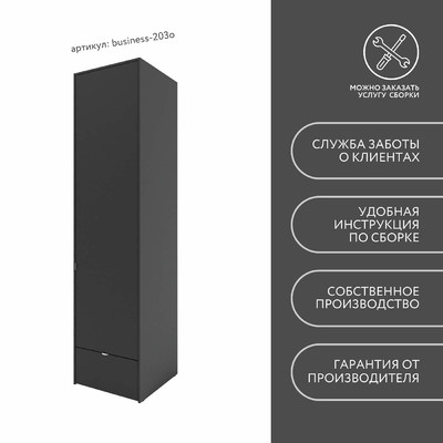 Шкаф Бизнес-203o минимализм для офиса - фото 9 home Шкаф Бизнес-203o минимализм для офиса - фото 9 home