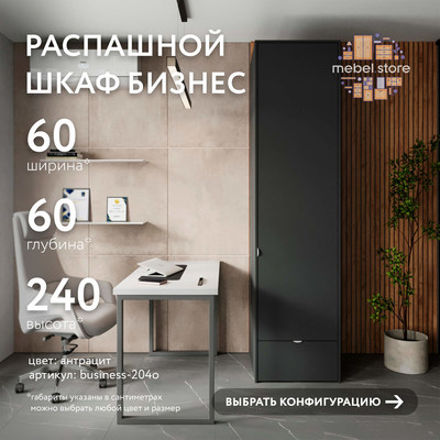 Шкаф Бизнес-204o минимализм для офиса - фото 1 home Шкаф Бизнес-204o минимализм для офиса - фото 1 home