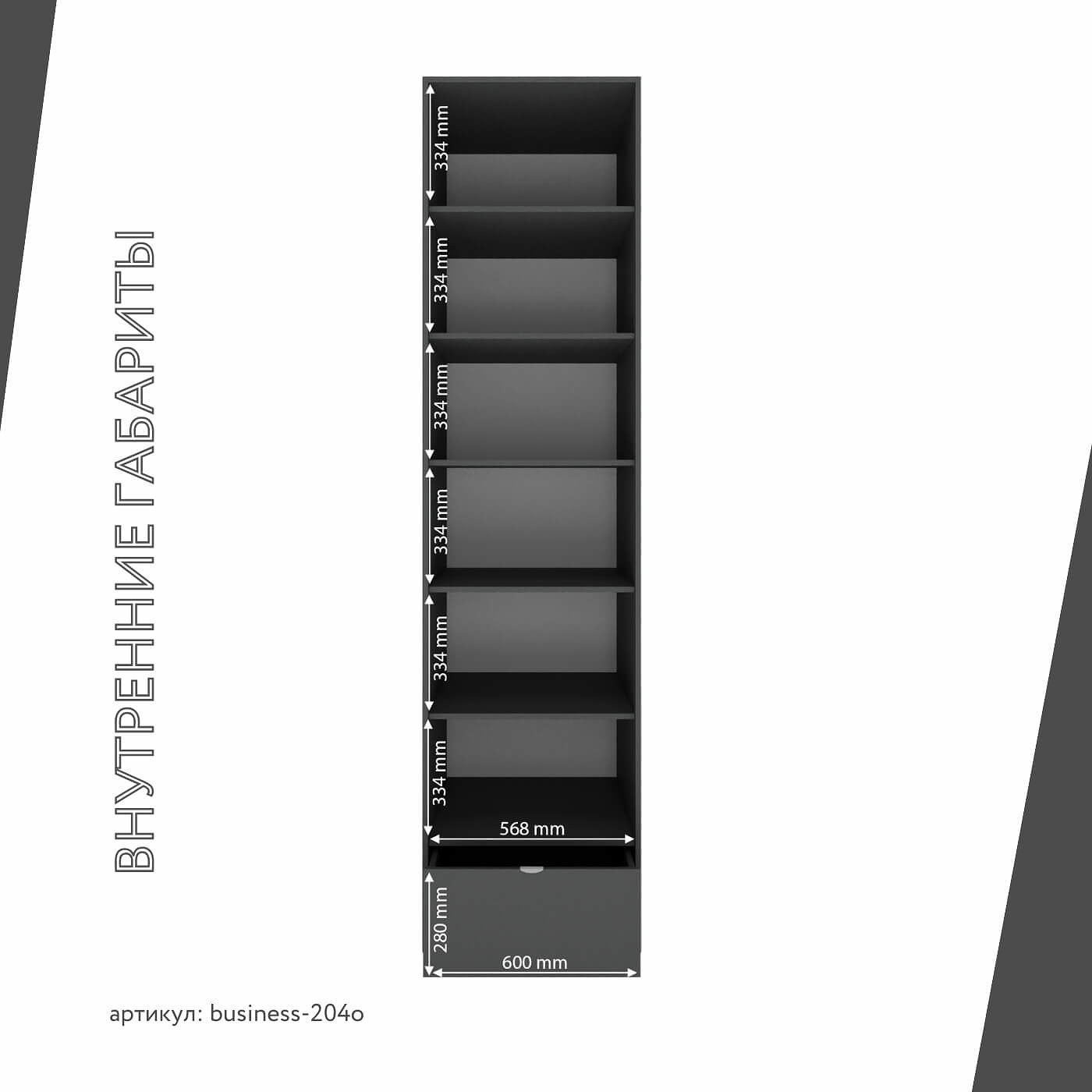 Шкаф Бизнес-204o минимализм для офиса и спальни - фото 4 large