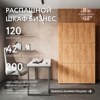 Шкаф Бизнес-200k минимализм для офиса - фото 1 home Шкаф Бизнес-200k минимализм для офиса - фото 1 home