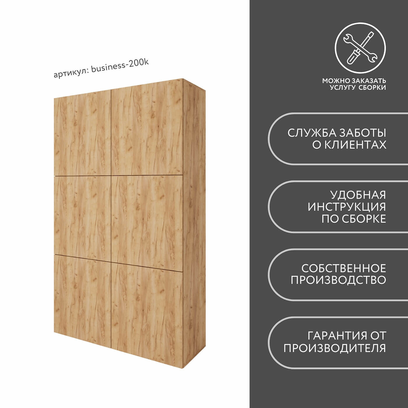 Шкаф Бизнес-200k минимализм для офиса и спальни - фото 8 large